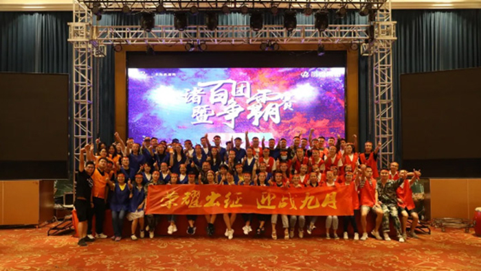 錦宇楓葉—阿里巴巴諸暨區(qū)百團(tuán)大戰(zhàn)全員啟動盛大開幕！-乾宇集團(tuán)有限公司