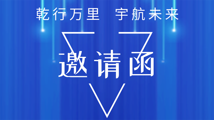 【4T56展位號】乾宇集團(tuán)誠邀您參加2025年(第27屆)中國國際燃?xì)?、供熱技術(shù)與設(shè)備展覽會(huì)-乾宇集團(tuán)有限公司